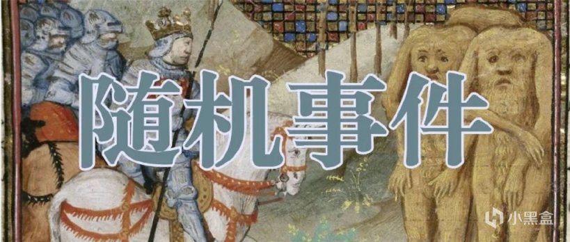 【MOD精选】行军路上还能捡钱？骑砍2《随机事件》汉化版发布-第0张