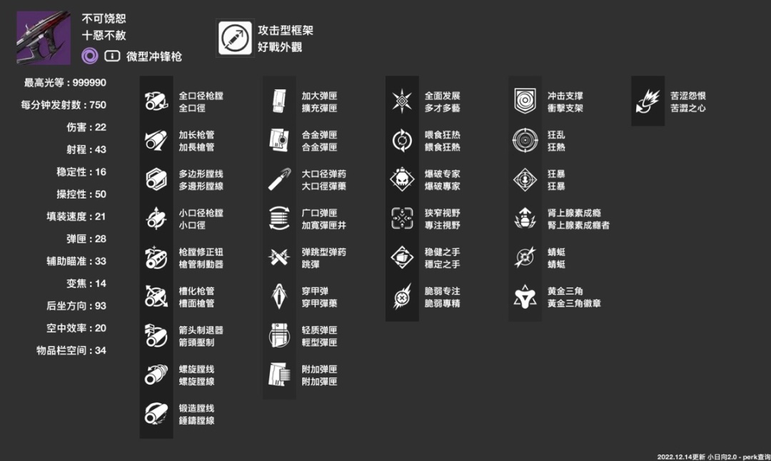 【命运2】萌新入坑新手指引（年五所有赛季清怪枪械篇）-第7张