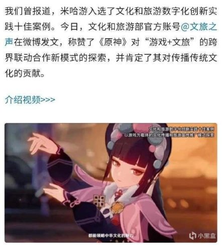 原神新聯動包了個航班？承包新年旅行基金，手辦周邊直接送-第18張