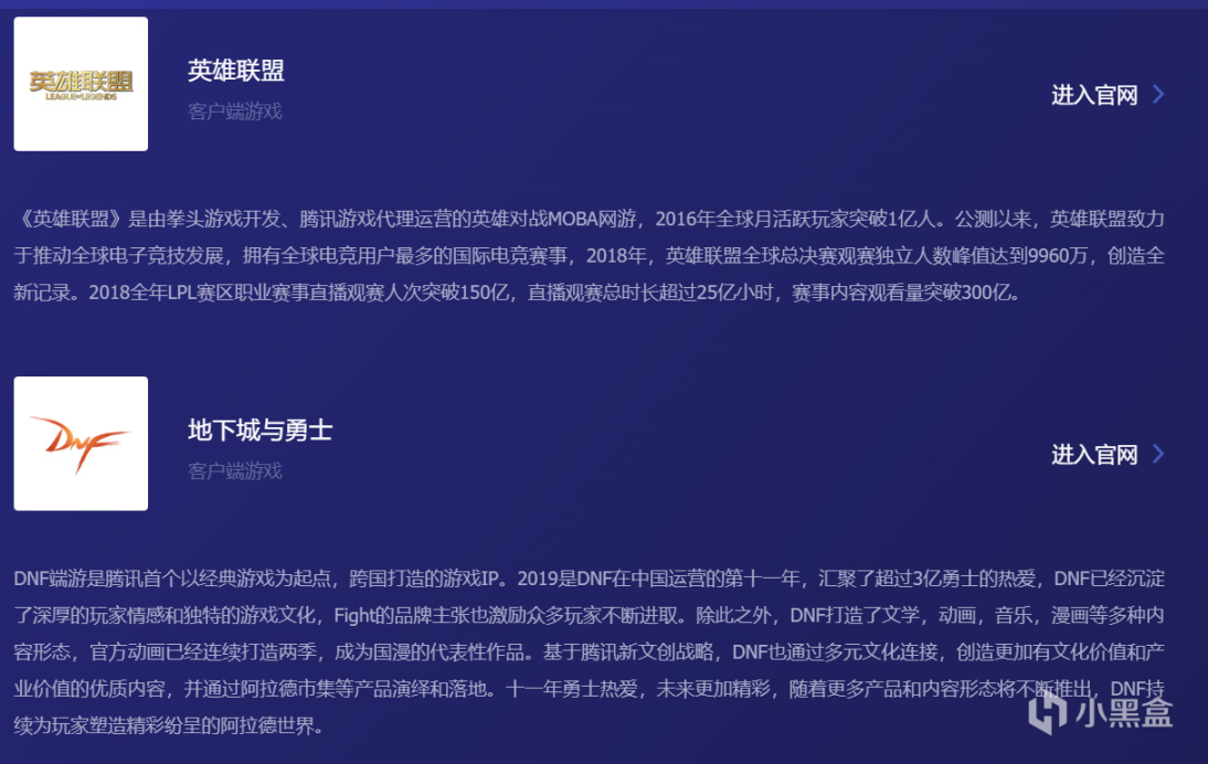 【PC游戏】腾讯喜获6个最新游戏版号，2023年能打出一手好牌吗？-第3张