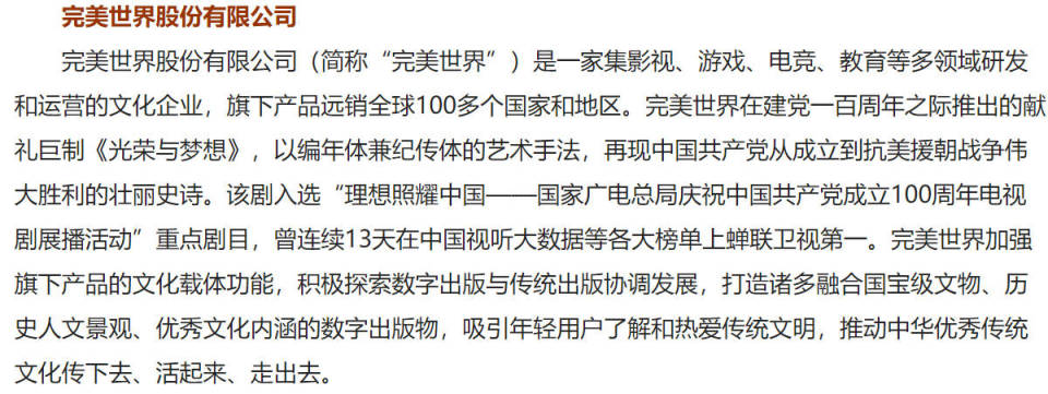 【PC遊戲】早報|完美世界、米哈遊獲評全國文化企業30強;多數人從未開過光追-第2張