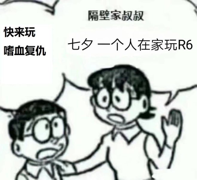 【沙雕日常】傳遞沙雕圖（3）-第15張