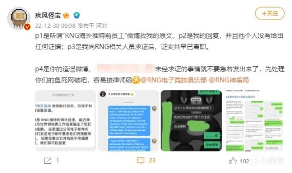 【英雄联盟】欠薪欠到国外去了？RNG海外运营讨薪，RNG再陷老赖风波-第2张