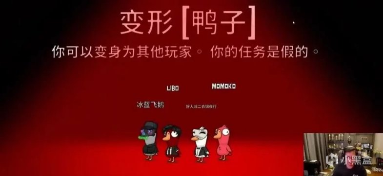 中國主播大顯神威，《鵝鴨殺》Steam在線達37萬人，服務器玩崩了-第7張