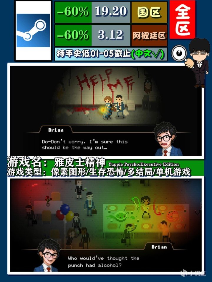 【PC游戏】Steam冬季特卖指南，像素图形游戏推荐！下期是联机游戏推荐！-第26张