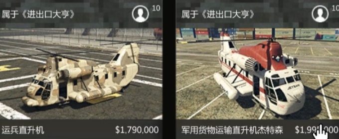 【俠盜獵車手5】GTA線上武裝直升機-第7張