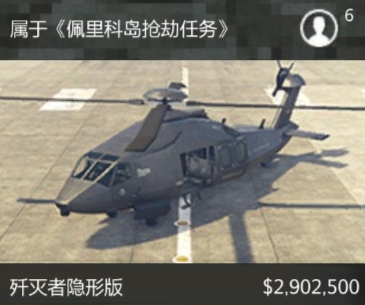 【俠盜獵車手5】GTA線上武裝直升機-第16張