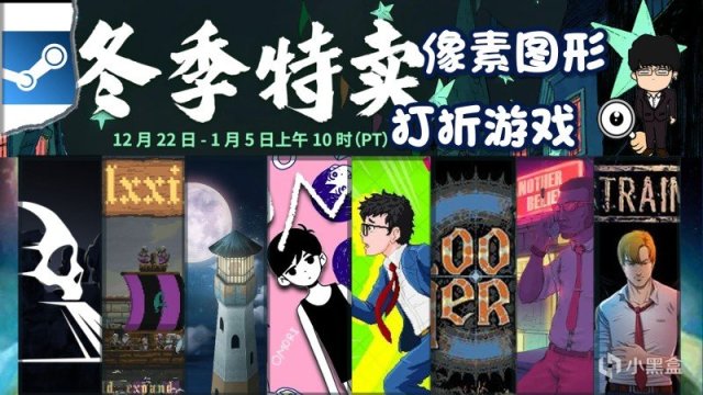 【PC遊戲】Steam冬季特賣指南，像素圖形遊戲推薦！下期是聯機遊戲推薦！-第0張