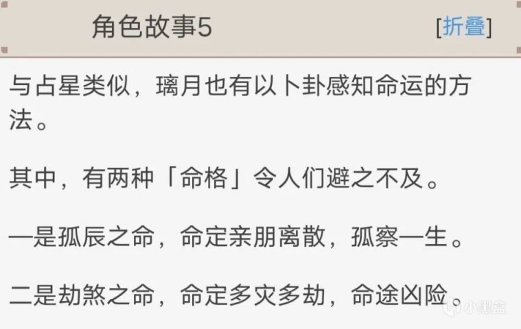 【原神】璃月仙术（中）璃月竟然有托梦 在梦里我们都会遇到谁呢？-第14张