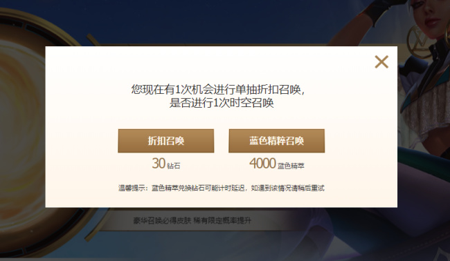 【英雄联盟】新的时空召唤抽奖开启，2023新年福利送个头像和表情-第1张