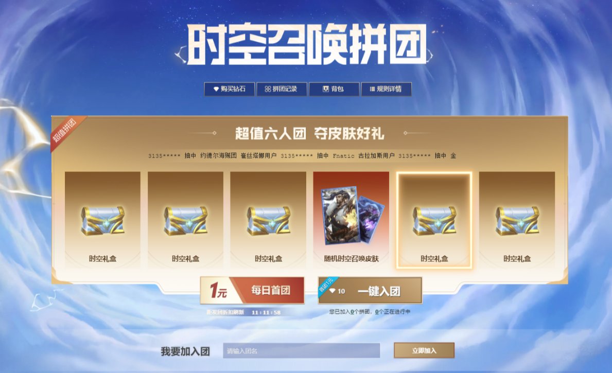 【英雄联盟】新的时空召唤抽奖开启，2023新年福利送个头像和表情-第3张
