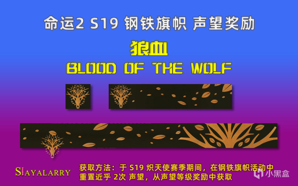 《天命2——週報 23.01.04》零號修訂催化（二）丨鋼鐵旗幟-第17張