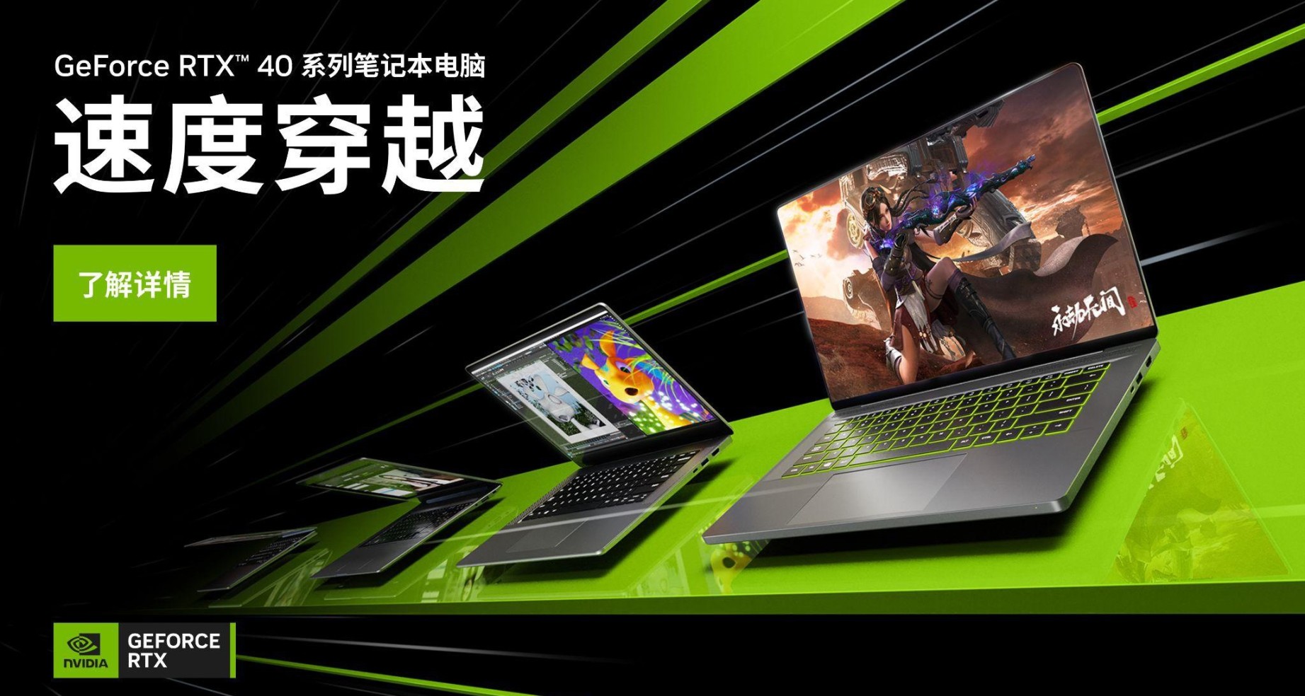 CES:RTX 40系列笔记本电脑、RTX 4070 Ti显卡