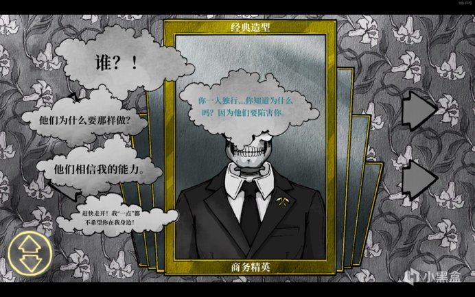 【PC遊戲】誰說死神就一定拿著斬魄刀和鐮刀？一紙空文便定生死-第11張