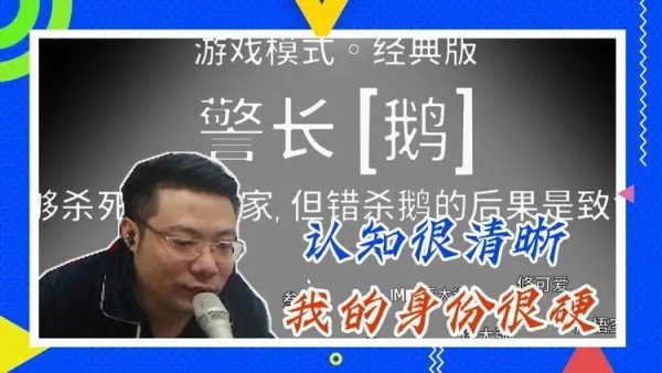 【游戏杂谈】《鹅鸭杀》凭什么这么火？-第4张