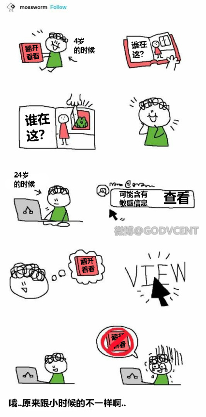 【沙雕日常】每周沙雕图（22）-第46张