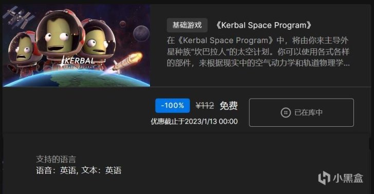 【PC遊戲】黑盒晚報：Steam同時在線人數突破3200萬；坎巴拉即將添加中文-第0張