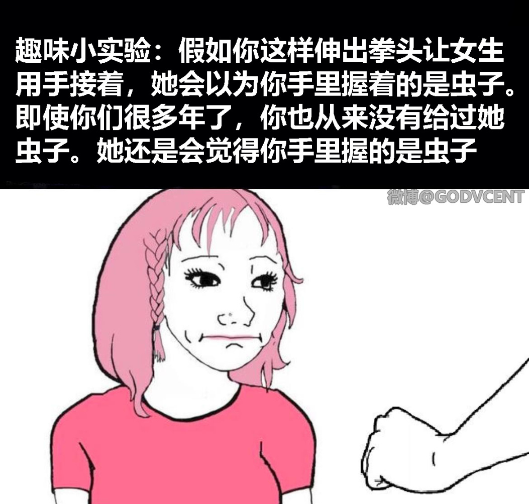 【沙雕日常】每周沙雕图（22）-第43张