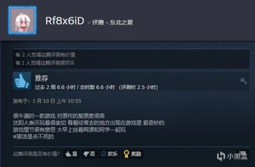 【Gal遊戲綜合區】當東北狠活遇上二次元，B站UP主眾籌國產Galgame在Steam火了？-第13張