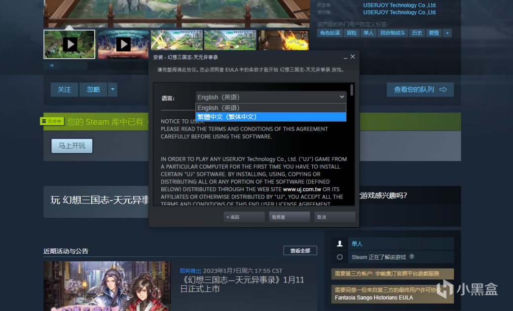【PC游戏】免费新游《幻想三国志-天元异事录》，现已上线STEAM-第3张