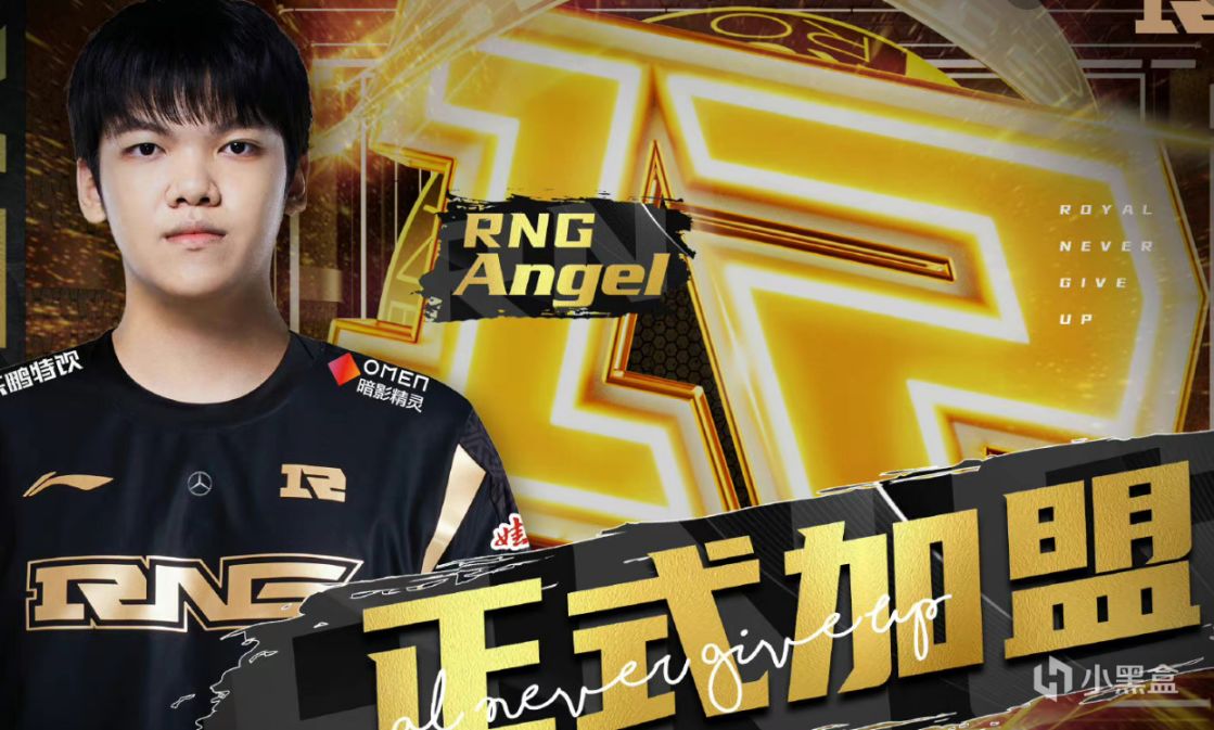 【英雄聯盟】RNG官宣：中單ANGEL加盟，GALA繼續留隊-第0張