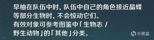 原神：花半小时受益一个月！高效晶蝶路线推荐！-第3张