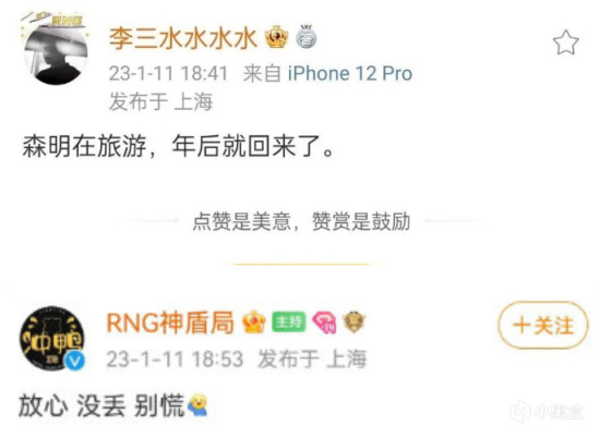 【英雄联盟】未出现在RNG海报？小明宣布自己是自由人，RNG管理层被打脸-第1张
