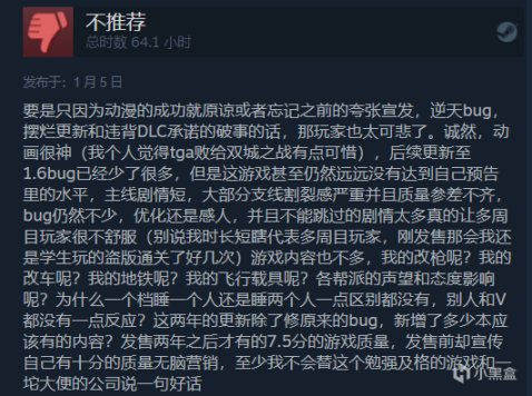 【PC游戏】2077配不配“爱的付出”奖？玩家们用差评给出回答-第3张