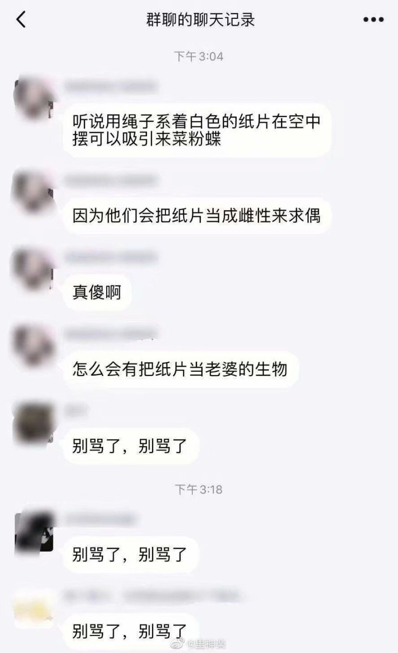 【沙雕日常】傳遞沙雕圖（8）-第18張