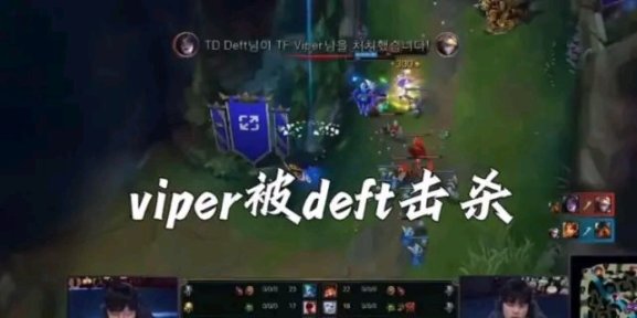 【英雄聯盟】Viper迴歸LCK被碾壓，賽後採訪稱只發揮了一半實力-第3張