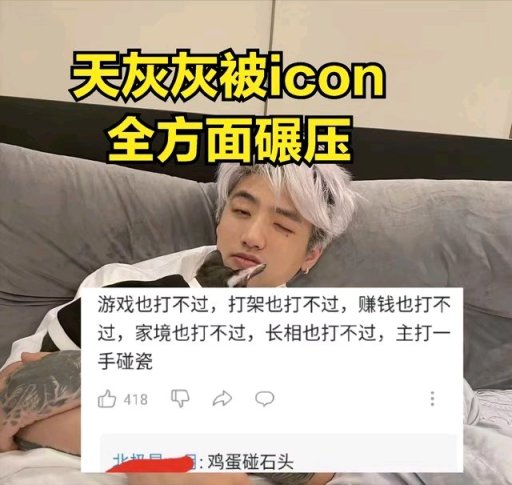 【英雄聯盟】icon場外節奏變大，UZI拱火開團:我帶水晶哥跟你去打拳-第3張