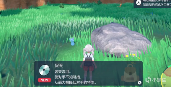 【Switch】宝可梦朱紫新手速玩家必拿的10个超实用技能点位分享！-第12张