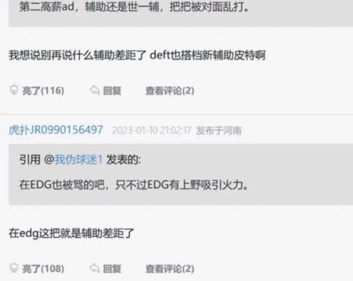 【英雄聯盟】Viper迴歸LCK被碾壓，賽後採訪稱只發揮了一半實力-第4張