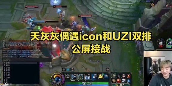 【英雄聯盟】icon場外節奏變大，UZI拱火開團:我帶水晶哥跟你去打拳-第4張