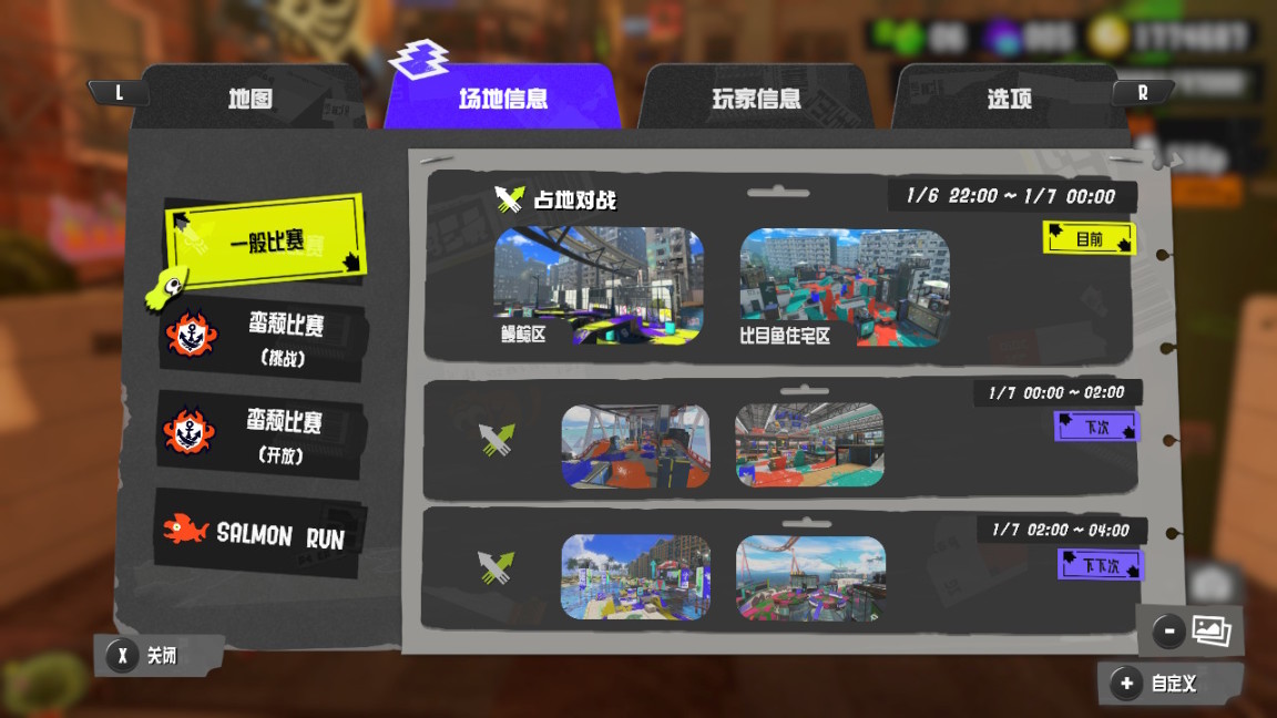 【Switch】斯普拉遁3一一烂的又新又好-第6张