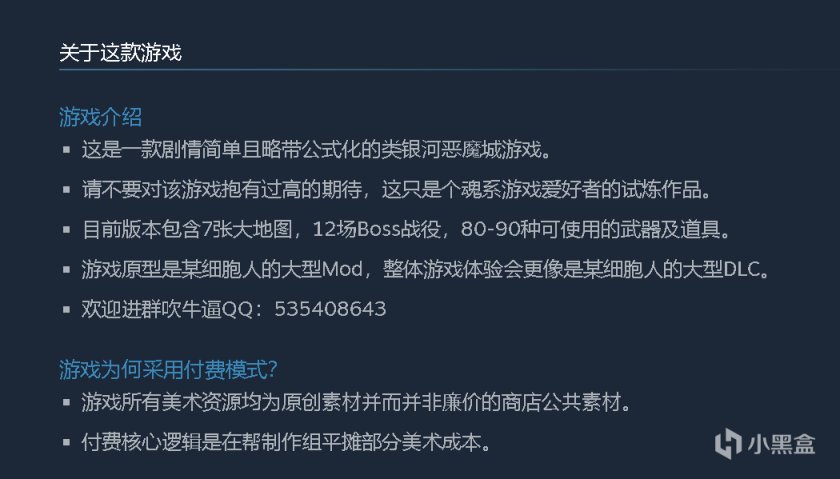 《回溯勇者》简评：最强boss又如何，吃我大慈大悲火箭筒-第1张