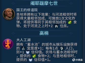 【PC游戏】美丽的沧海遗珠~文明6农业/航海城邦游玩攻略与背景介绍-第22张