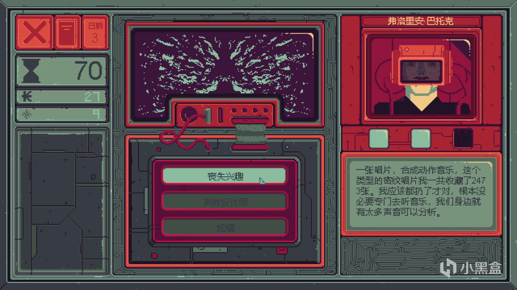 【PC游戏】回声评测《Mind Scanners》:反窥现实，磨灭个性-第12张