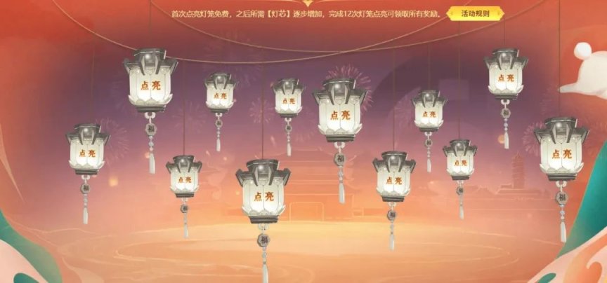 《激战2》【兔年活动】龟兔赛跑迎新春 五福神兽贺新年-第4张