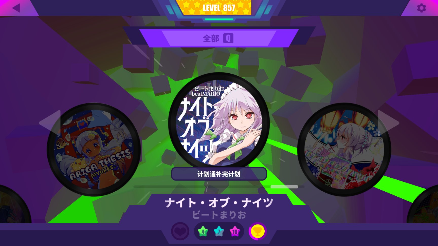 【喵斯快跑】Muse Dash 全成就攻略-第28张