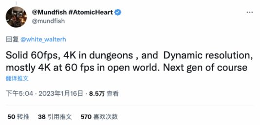 【PC游戏】开发商表示：《原子之心》次世代版可稳定4K 60帧运行-第0张