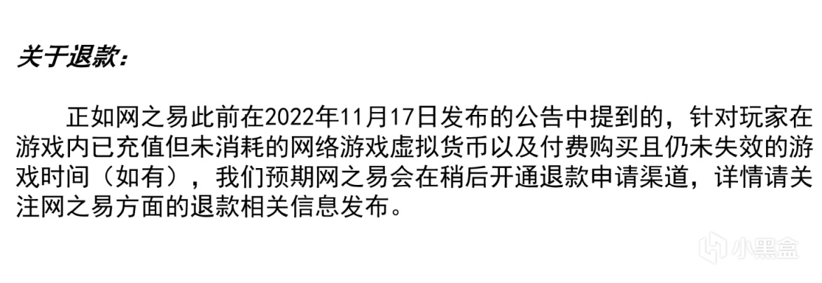 【PC游戏】暴雪中国再次发文，确认将于1月23日，中止国服游戏服务-第10张