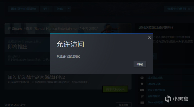 《机动战士高达：激战任任务2》，今日可免费畅玩，支持中文-第3张