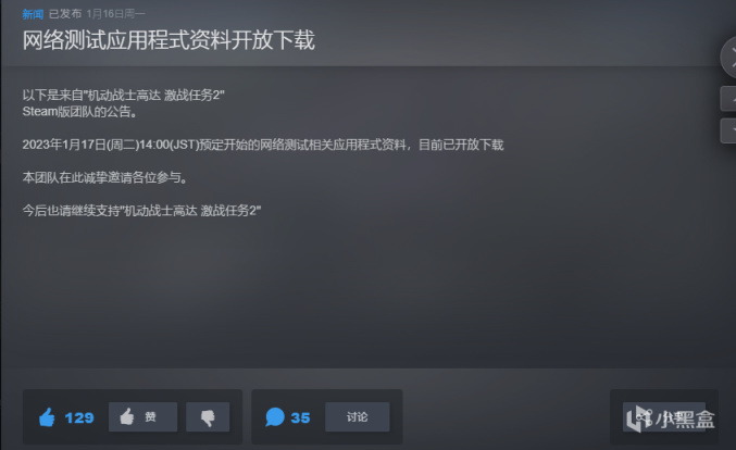 《機動戰士高達：激戰任任務2》，今日可免費暢玩，支持中文-第4張