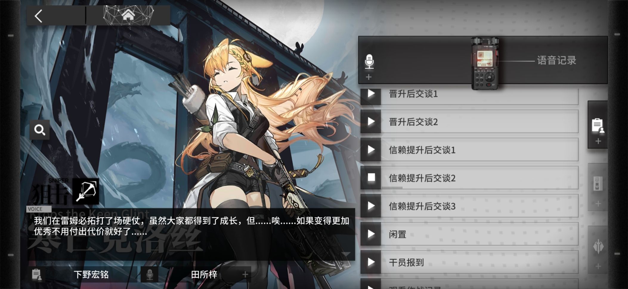 【明日方舟】陈sir年近三十？春节活动时间线梳理-第7张