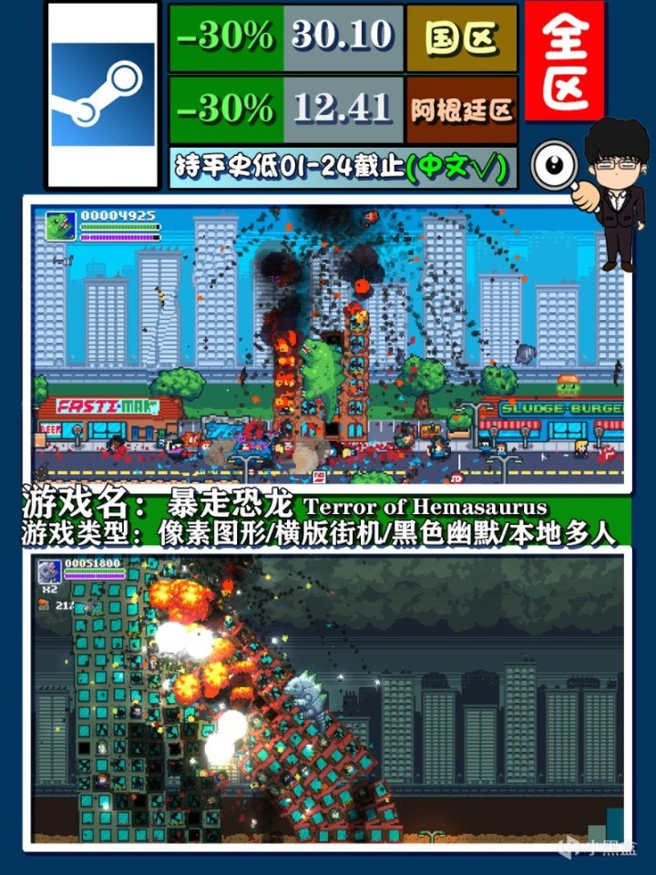 【PC遊戲】Steam東成西就新春特賣指南-多人聯機遊戲推薦！春節聯機齊歡樂！-第44張