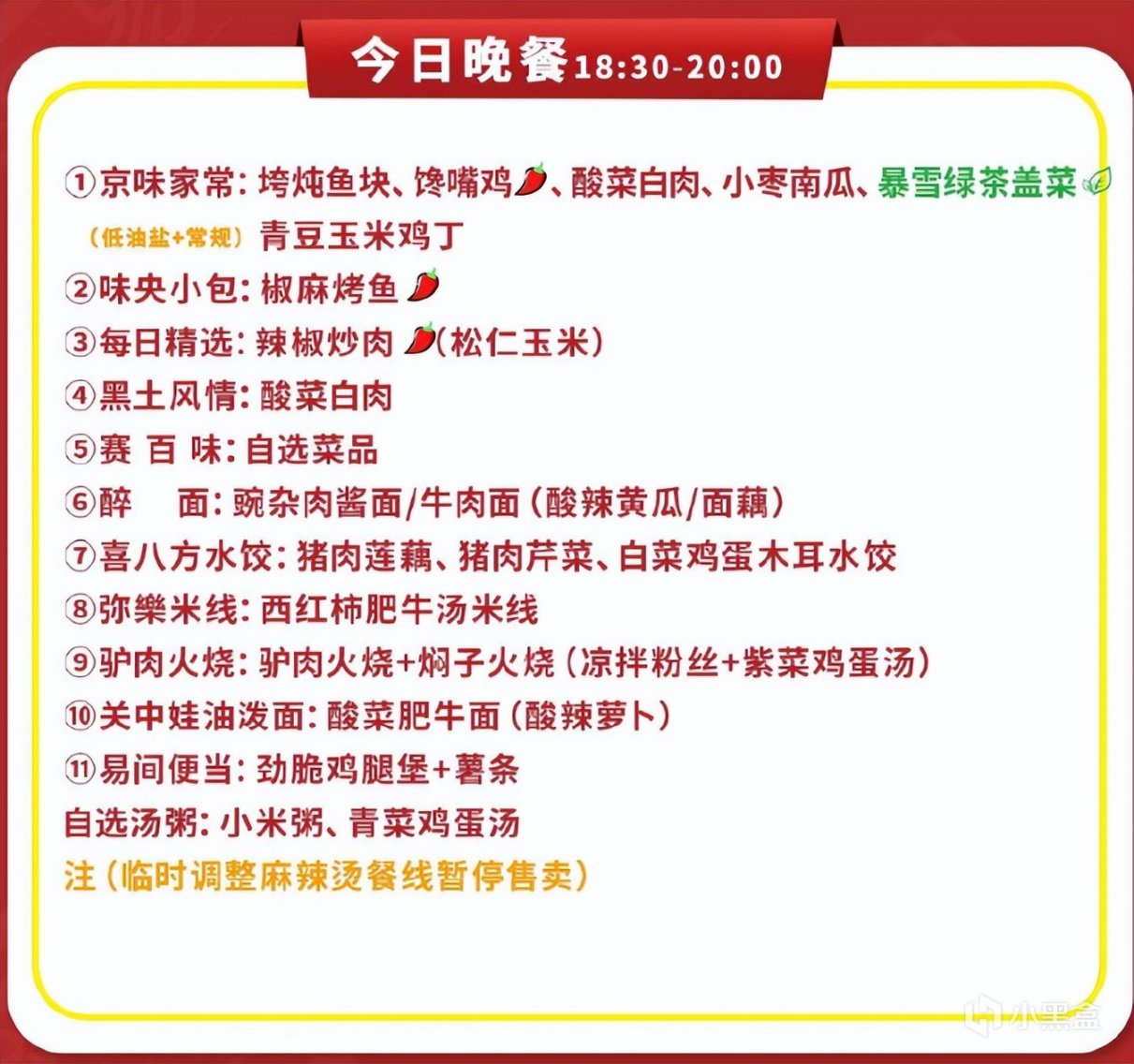 【PC游戏】网易整活暴雪：推出暴雪绿茶新品，园区直播拆除暴雪雕像-第4张