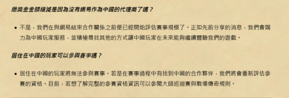 【PC游戏】因停服，中国玩家将无法参加2023《炉石传说》赛事-第1张