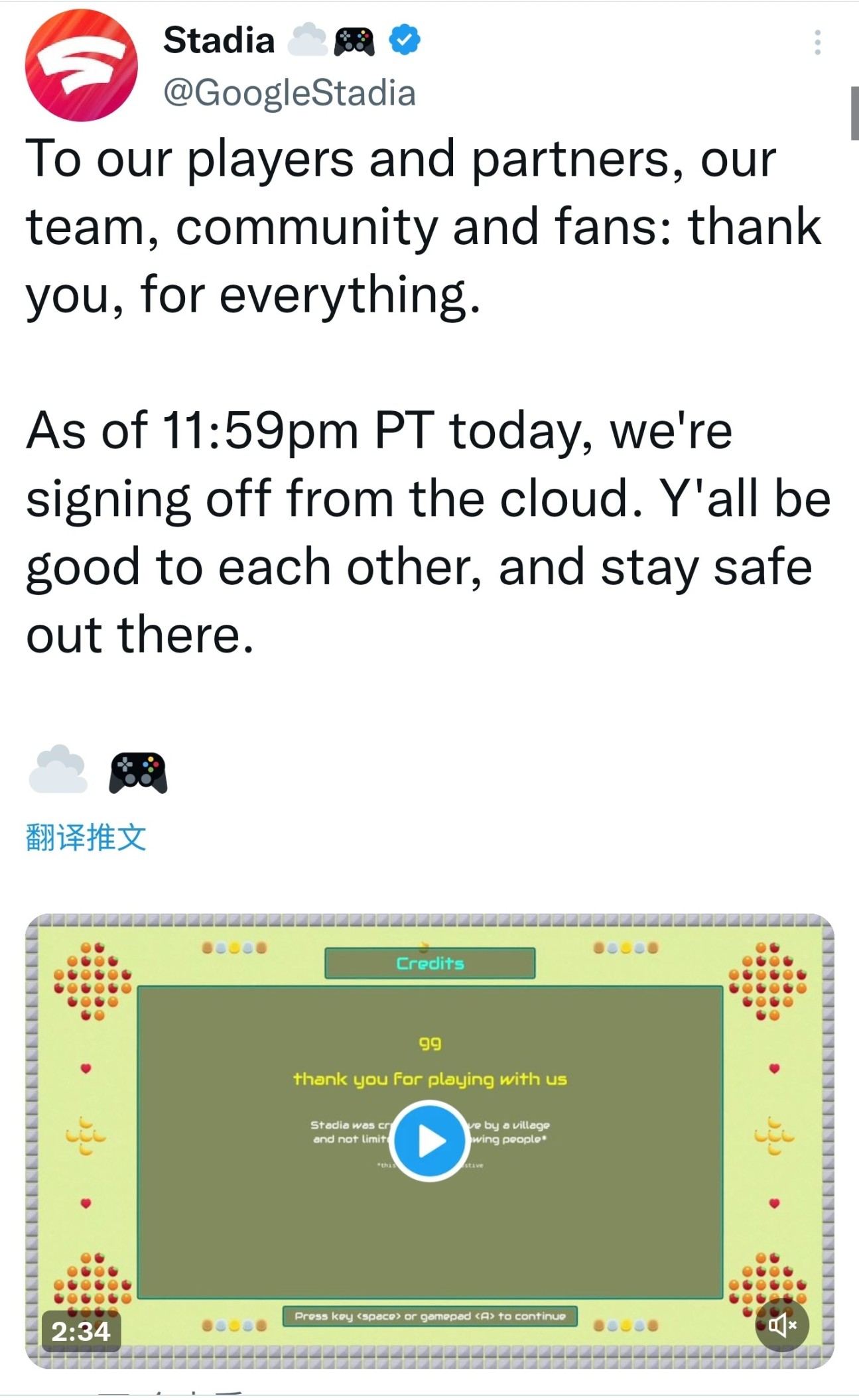 【PC遊戲】谷歌於昨日正式關閉Stadia：感謝玩家陪伴-第0張