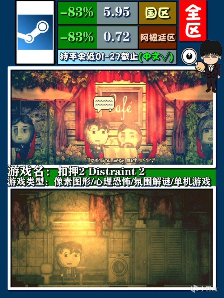 【PC遊戲】Steam新春特賣指南-恐怖解謎遊戲推薦！殷夫人也來過年了！-第14張